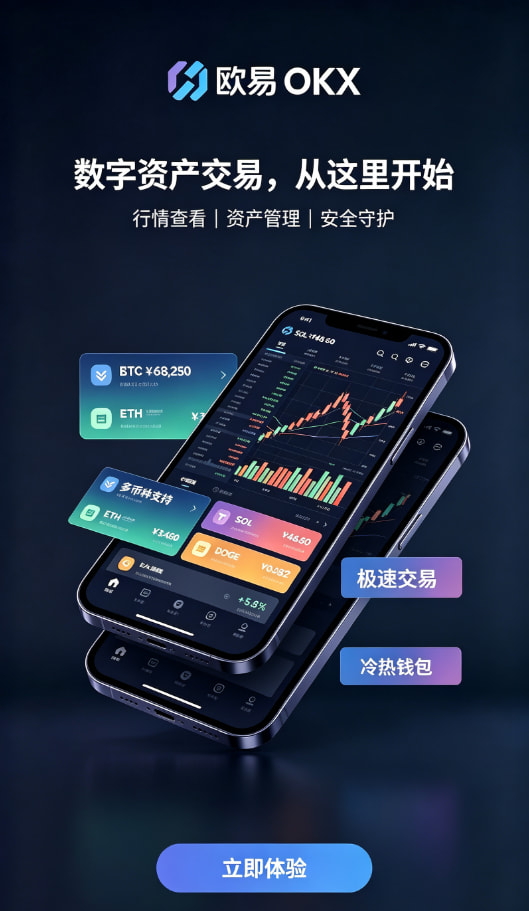 下载欧交易所最新app使用体验配图